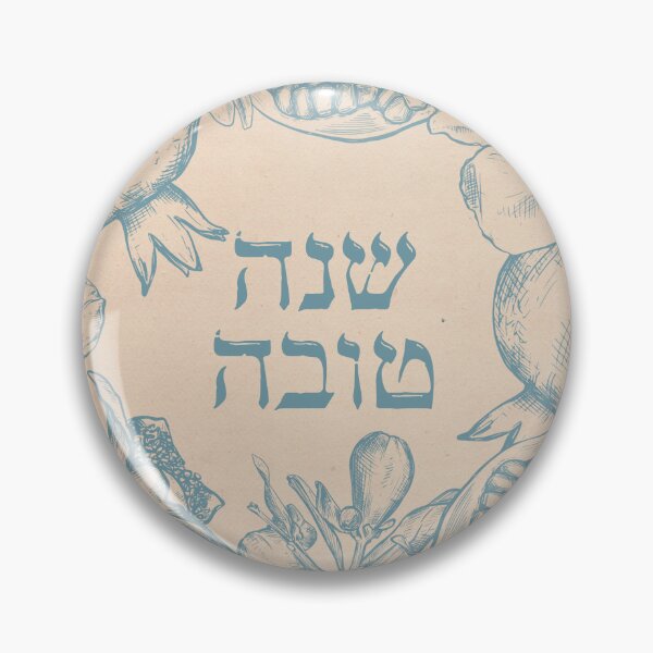 Item preview, Hebrew Shana Tova - Rosh Hashana Greetings for Jewish New Year designed and sold by Amber Dove Studio.