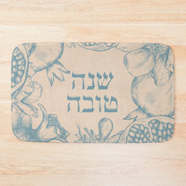 Item preview, Hebrew Shana Tova - Rosh Hashana Greetings for Jewish New Year designed and sold by Amber Dove Studio.