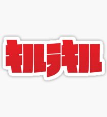 Pegatina Kill la Kill Ver. 1