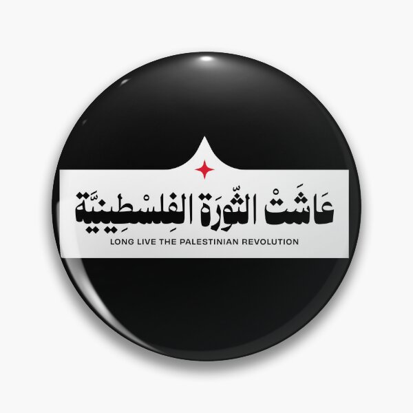 Item preview, Long live the Palestinian revolution | عاشت الثورة الفلسطينية designed and sold by Artivism | ارتيڤيزم.