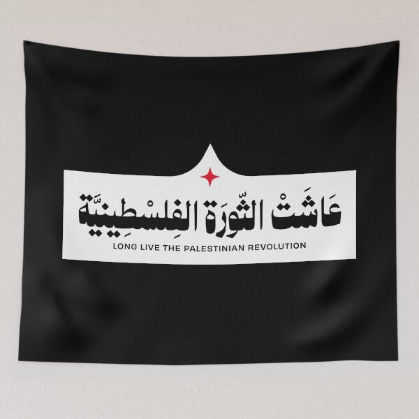 Item preview, Long live the Palestinian revolution | عاشت الثورة الفلسطينية designed and sold by Artivism | ارتيڤيزم.