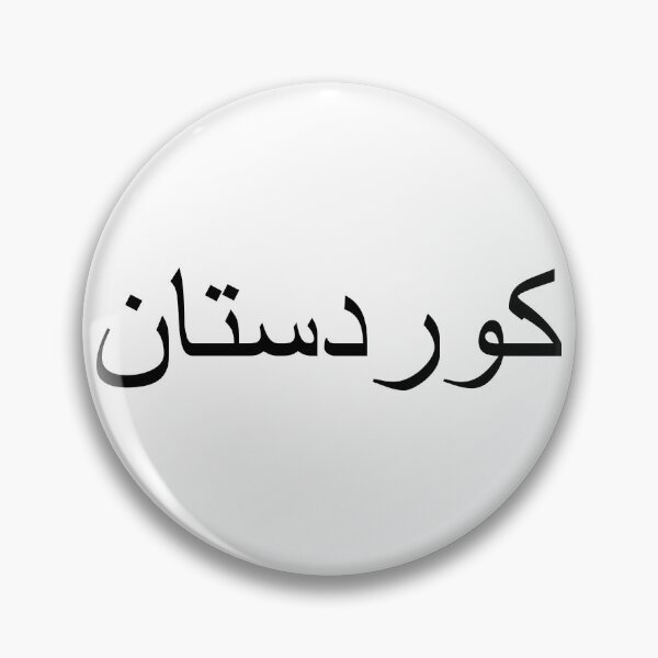 Item preview, Kurdistan Sorani Text - Kurdish text designed and sold by Kurdish T-shirt.