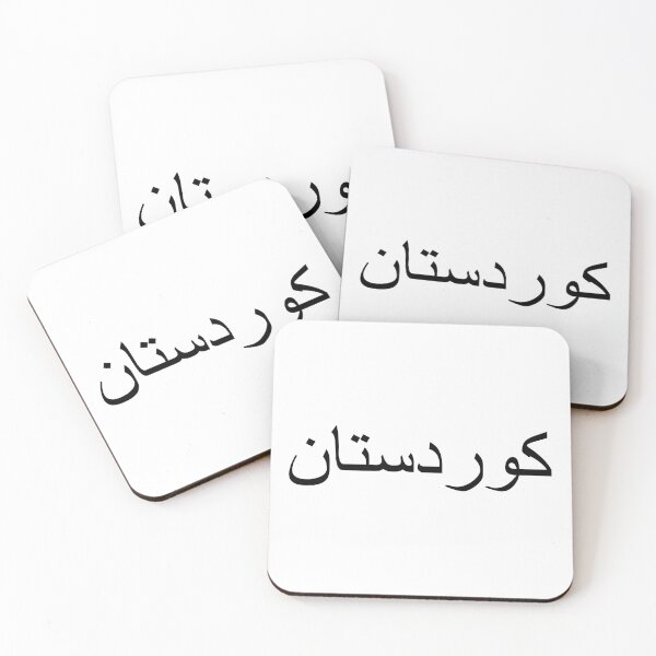 Item preview, Kurdistan Sorani Text - Kurdish text designed and sold by Kurdish T-shirt.