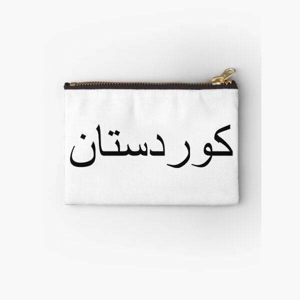 Item preview, Kurdistan Sorani Text - Kurdish text designed and sold by Kurdish T-shirt.