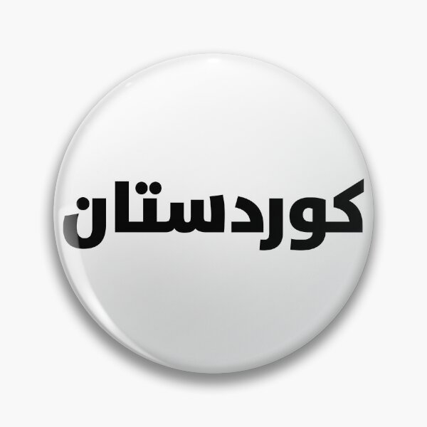 Item preview, Kurdistan Sorani Text - Kurdish text designed and sold by Kurdish T-shirt.
