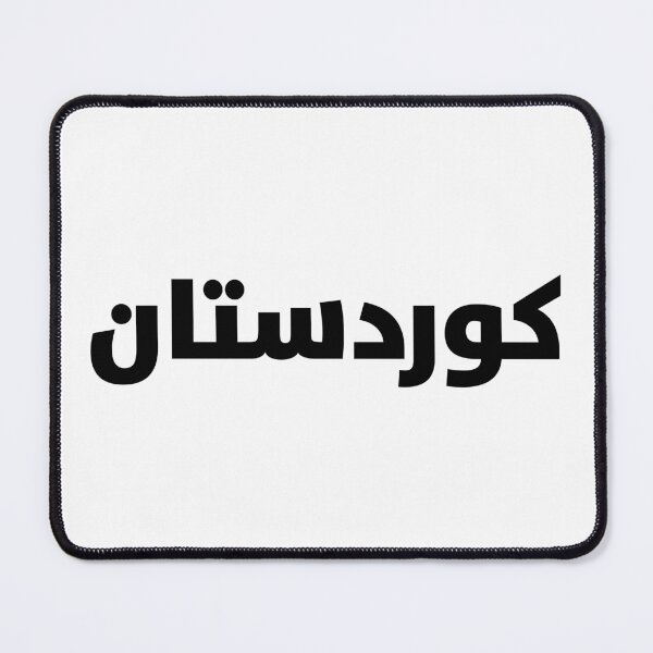Item preview, Kurdistan Sorani Text - Kurdish text designed and sold by Kurdish T-shirt.