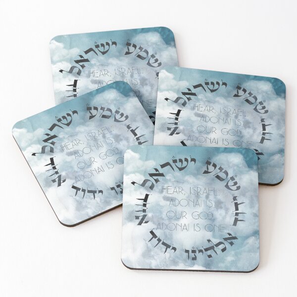 Item preview, Hebrew Shema Israel - Jewish Prayer - Torah/Bible Quote designed and sold by Amber Dove Studio.