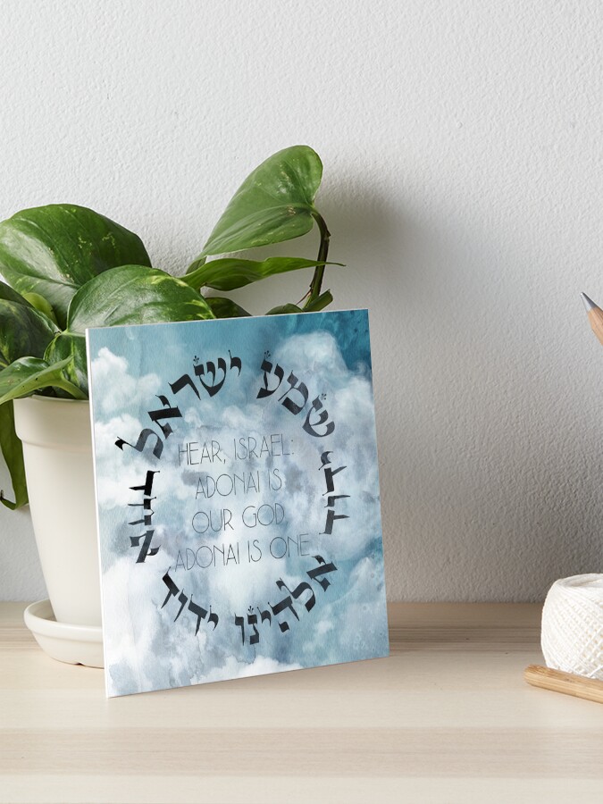 Hebrew Shema Israel - Jewish Prayer - Torah/Bible Quote Art Board