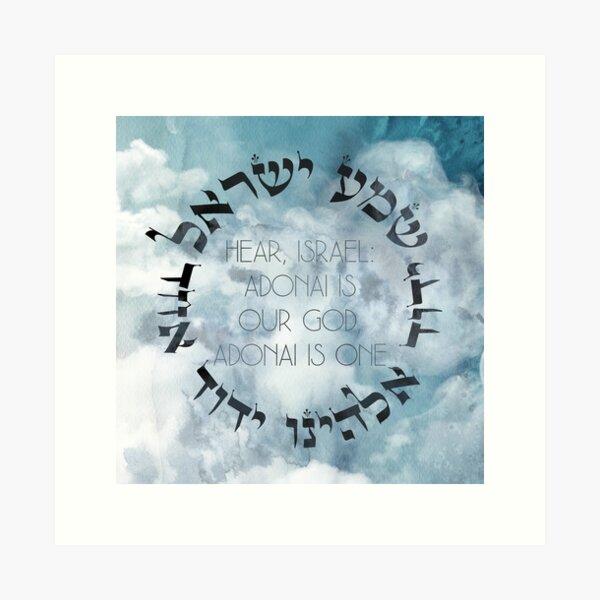 Item preview, Hebrew Shema Israel - Jewish Prayer - Torah/Bible Quote designed and sold by JMMJudaica.