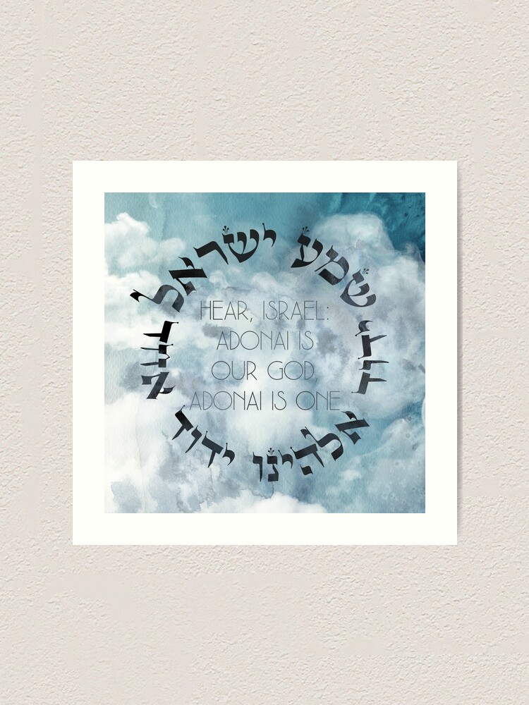 Shema Israel Hebrew Blessing Art Print for Home and Office. 