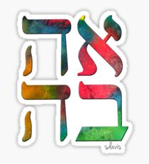 Hebrew "Ahava" Love 71217 watercolor Sticker