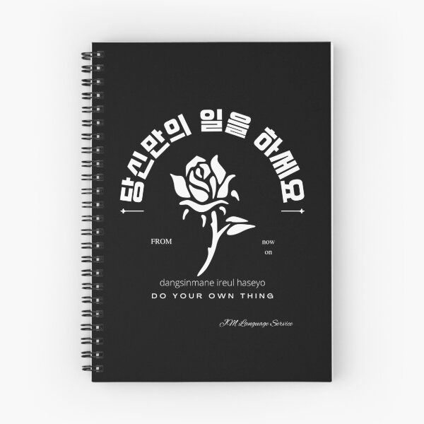 Item preview, JM's Korean Series 115_Do your own thing_당신만의 일을 하세요_dangsinmane ireul haseyo designed and sold by JM Language Service.