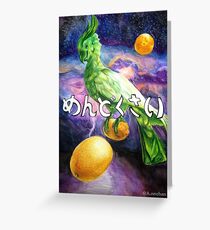 Mendokusai Greeting Card