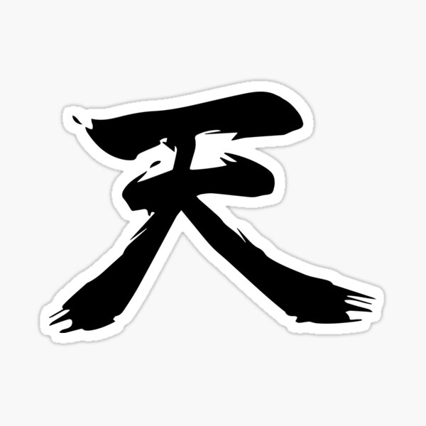 "Ten Kanji Black Akuma" Sticker for Sale by Xbeatz | Redbubble