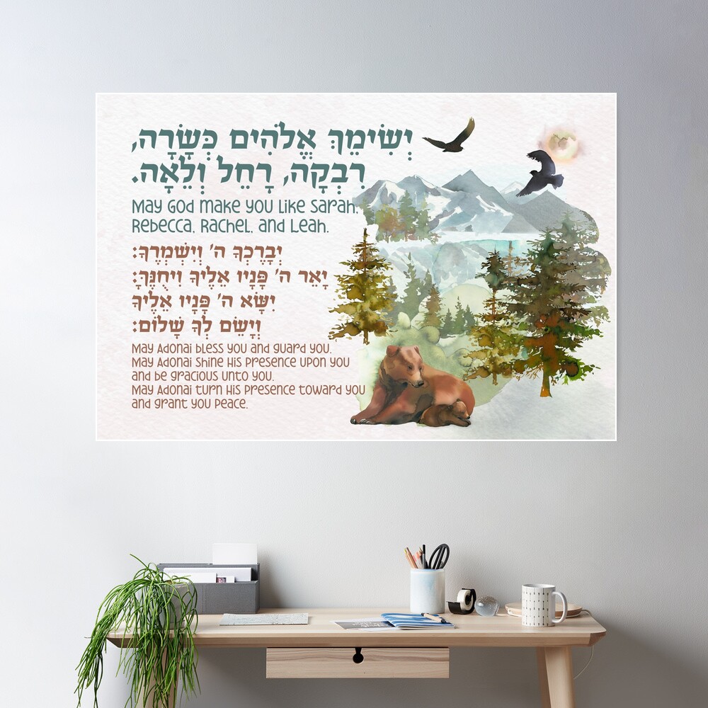 Jewish Nursery Wall Art, Jewish Childrens Blessing, Jewish Girl Gift, Bat Mitzvah gift, Childrens wall buy Art, Jewish art, Judaica Art, Israeli