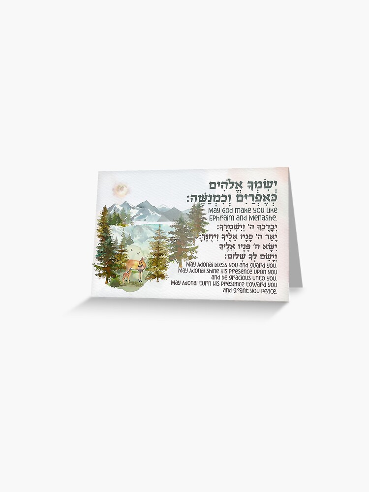 Hebrew Shema Israel - Jewish Prayer - Torah/Bible Quote Greeting Card for  Sale by JMMJudaica