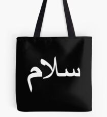 Salam Tasche