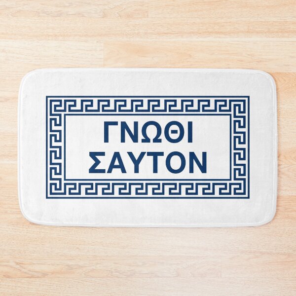 Item preview, Know Thyself (gnōthi seauton) Quote In A Meander Border designed and sold by Happy Puppy Print On Demand.