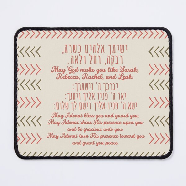 Item preview, Hebrew Childrens' Blessing for Jewish Girls designed and sold by Amber Dove Studio.
