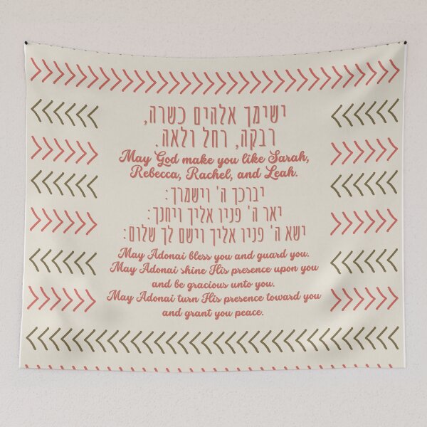 Item preview, Hebrew Childrens' Blessing for Jewish Girls designed and sold by Amber Dove Studio.