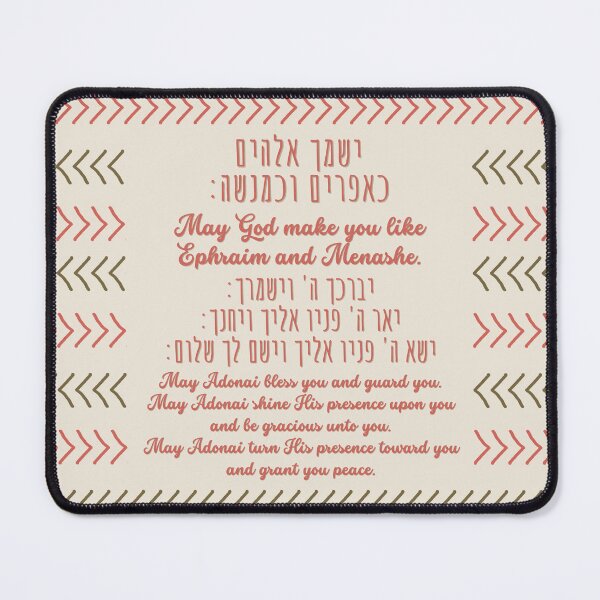 Item preview, Hebrew Childrens' Blessing for Jewish Boys designed and sold by Amber Dove Studio.