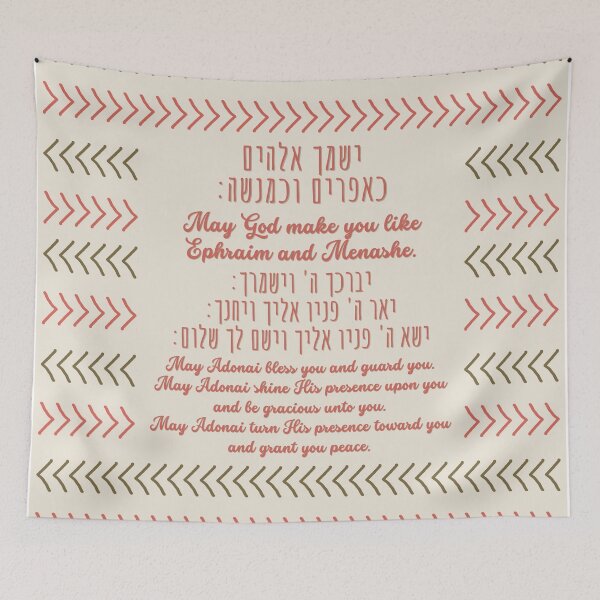 Item preview, Hebrew Childrens' Blessing for Jewish Boys designed and sold by Amber Dove Studio.