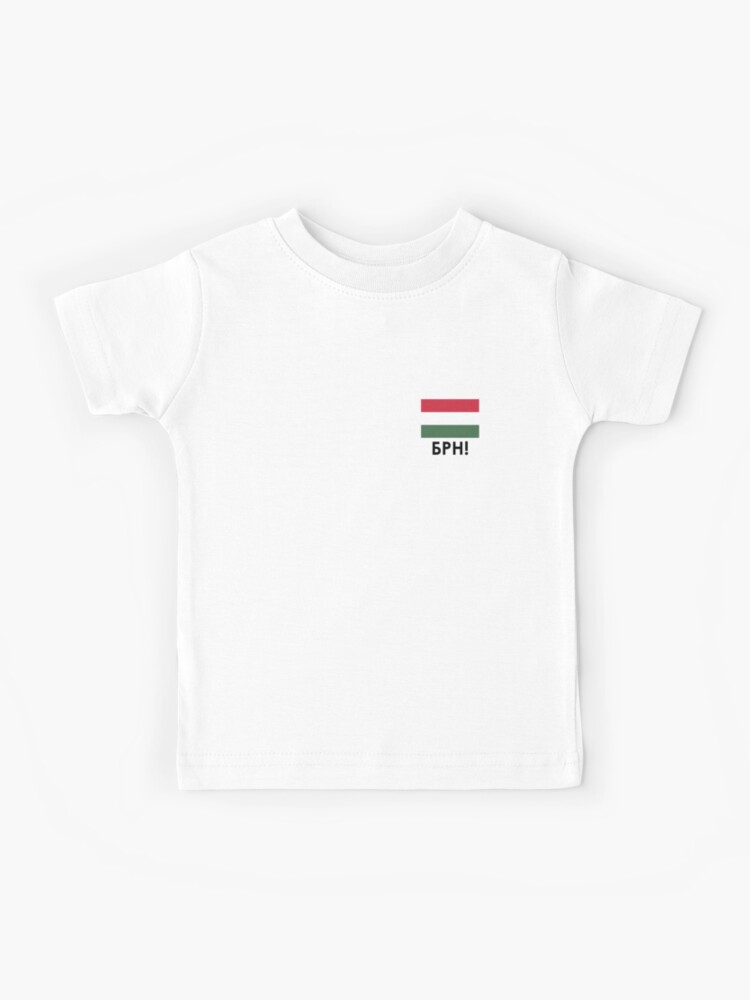 Рубчинский RUBCHINSKIY) X EDITION" Kids T-Shirt for Sale by brnk1ng | Redbubble