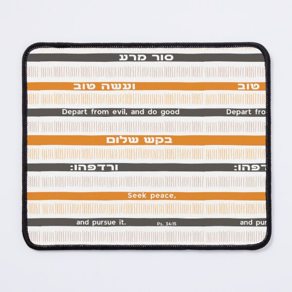 Item preview, Hebrew Psalm Quote, "Depart from Evil, And Do Good..." designed and sold by Amber Dove Studio.