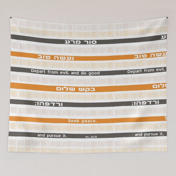 Item preview, Hebrew Psalm Quote, "Depart from Evil, And Do Good..." designed and sold by Amber Dove Studio.