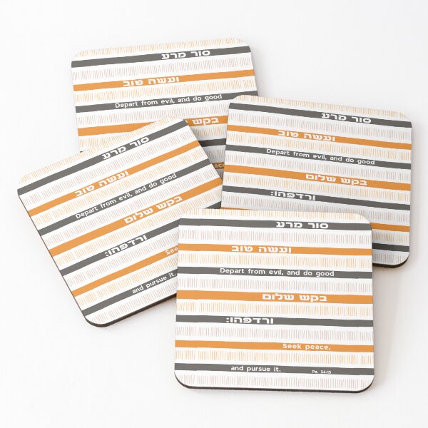 Item preview, Hebrew Psalm Quote, "Depart from Evil, And Do Good..." designed and sold by Amber Dove Studio.