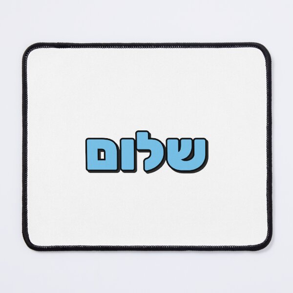 Item preview, Shalom - Peace in Hebrew designed and sold by Inspirationmotivation.