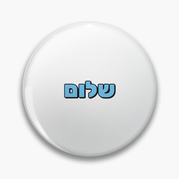 Item preview, Shalom - Peace in Hebrew designed and sold by Inspirationmotivation.