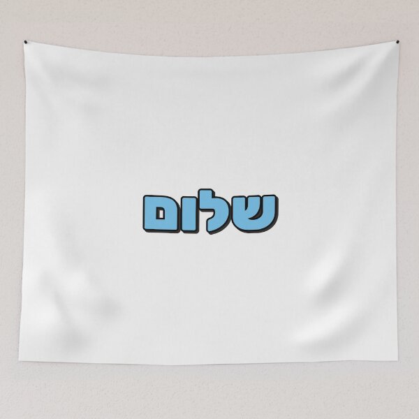 Item preview, Shalom - Peace in Hebrew designed and sold by Inspirationmotivation.