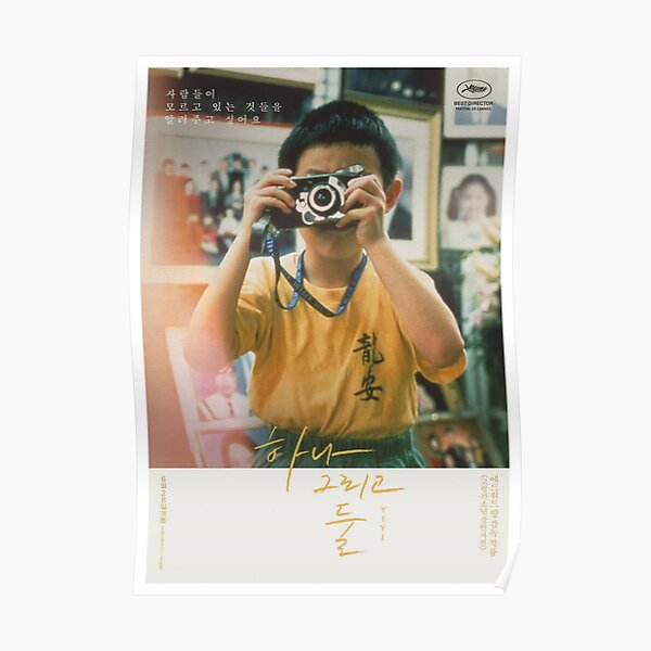 Yi Yi (2000) Taiwanese movie poster Poster