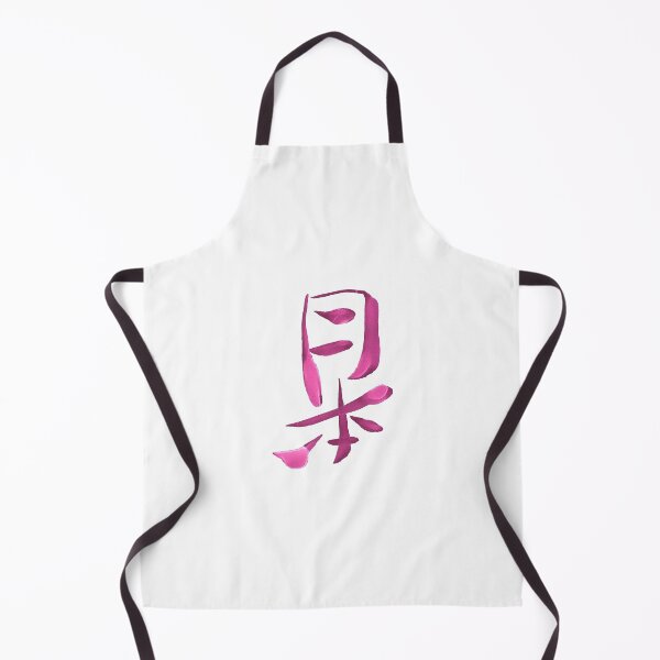Item preview, Japan - In Japanese KANJI designed and sold by alohaloho.