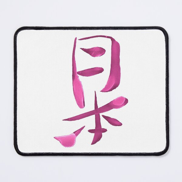 Item preview, Japan - In Japanese KANJI designed and sold by alohaloho.