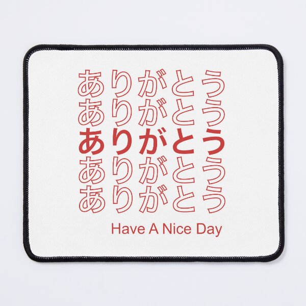 Item preview, Japanese Thank You Text ありがとう (arigatou) designed and sold by Toshi and Co..
