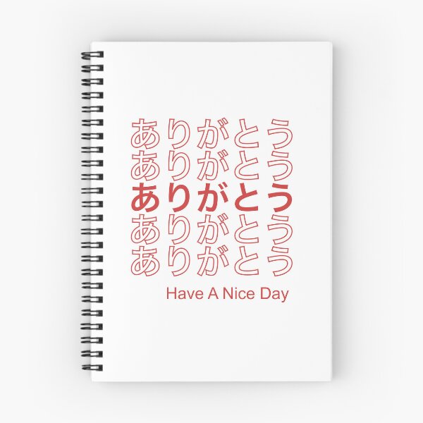 Item preview, Japanese Thank You Text ありがとう (arigatou) designed and sold by Toshi and Co..