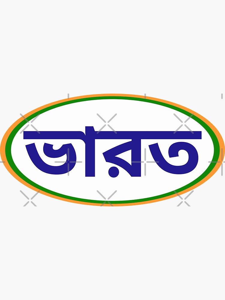 "India Bengali Writing Oval" Sticker for Sale by FedSherDesign Redbubble