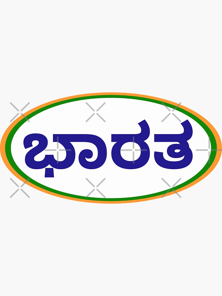 "India Kannada Writing Oval" Sticker for Sale by FedSherDesign Redbubble