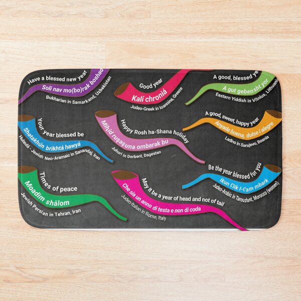 Item preview, Happy New Year in 9 Jewish languages (landscape) designed and sold by Jewish Language Project.
