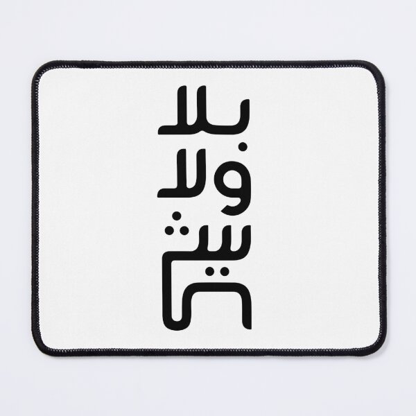 Item preview, Bala wala chi designed and sold by Letul.