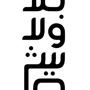 Pin by Walaa Beiruti on Arabic, Designs