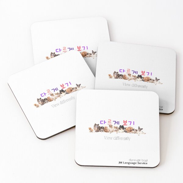 Item preview, JM's Korean Series 116_View differently_다르게 보기_dareuge bogi designed and sold by JM Language Service.