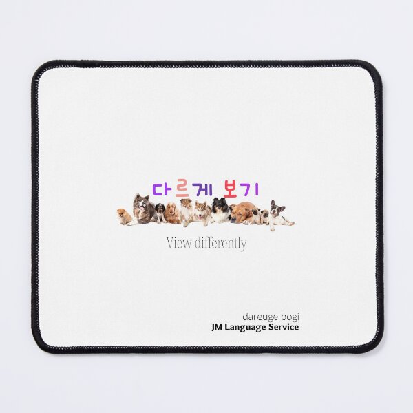 Item preview, JM's Korean Series 116_View differently_다르게 보기_dareuge bogi designed and sold by JM Language Service.