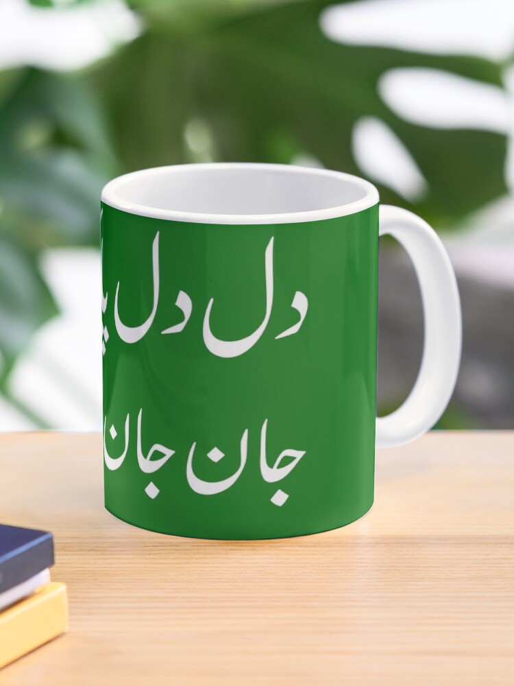 dil dil pakistan jan jan pakistan