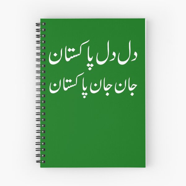Item preview, Dil Dil Pakistan Jan Jan Pakistan designed and sold by kamrankhan.