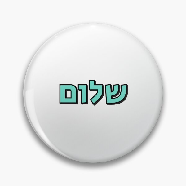 Item preview, Shalom - Peace in Hebrew designed and sold by Inspirationmotivation.