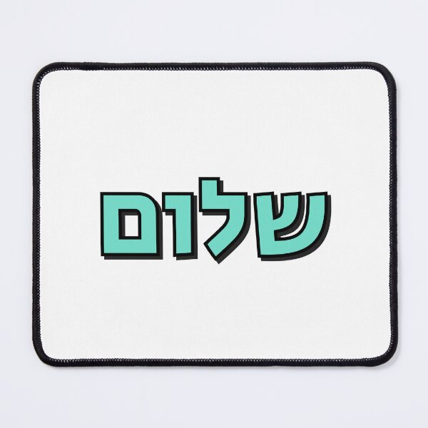 Item preview, Shalom - Peace in Hebrew designed and sold by Inspirationmotivation.