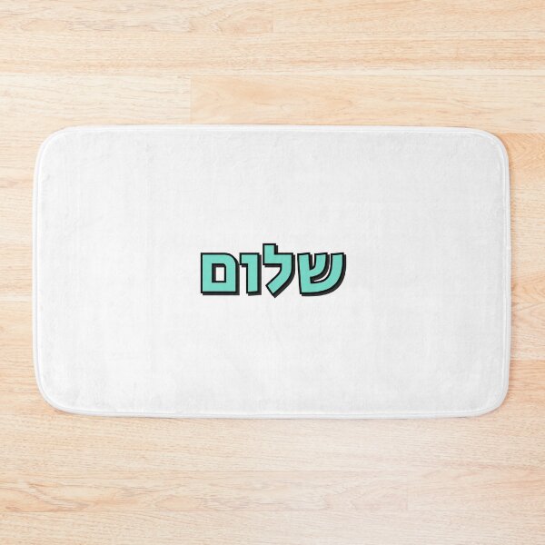 Item preview, Shalom - Peace in Hebrew designed and sold by Inspirationmotivation.